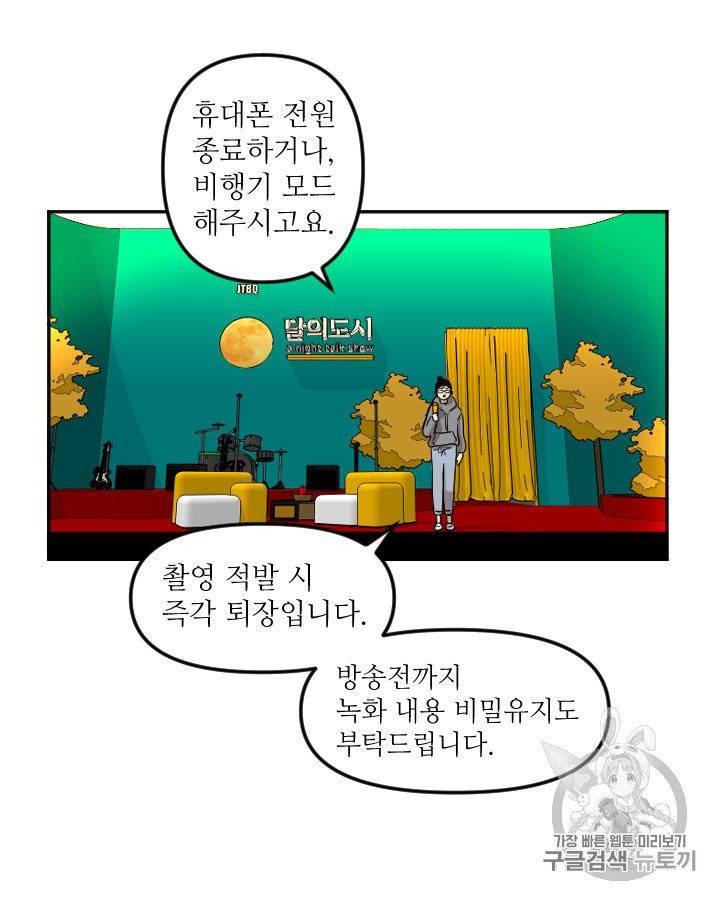 그림자 미녀 외전 8화 9