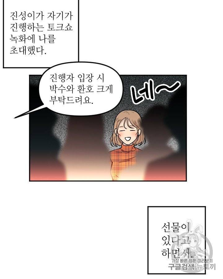 그림자 미녀 외전 8화 10