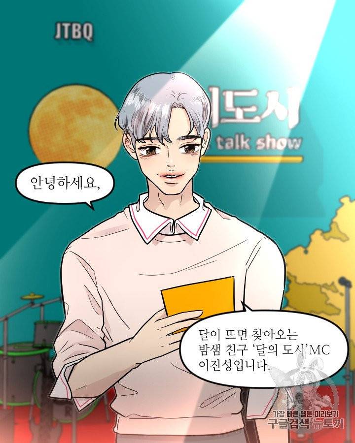 그림자 미녀 외전 8화 12