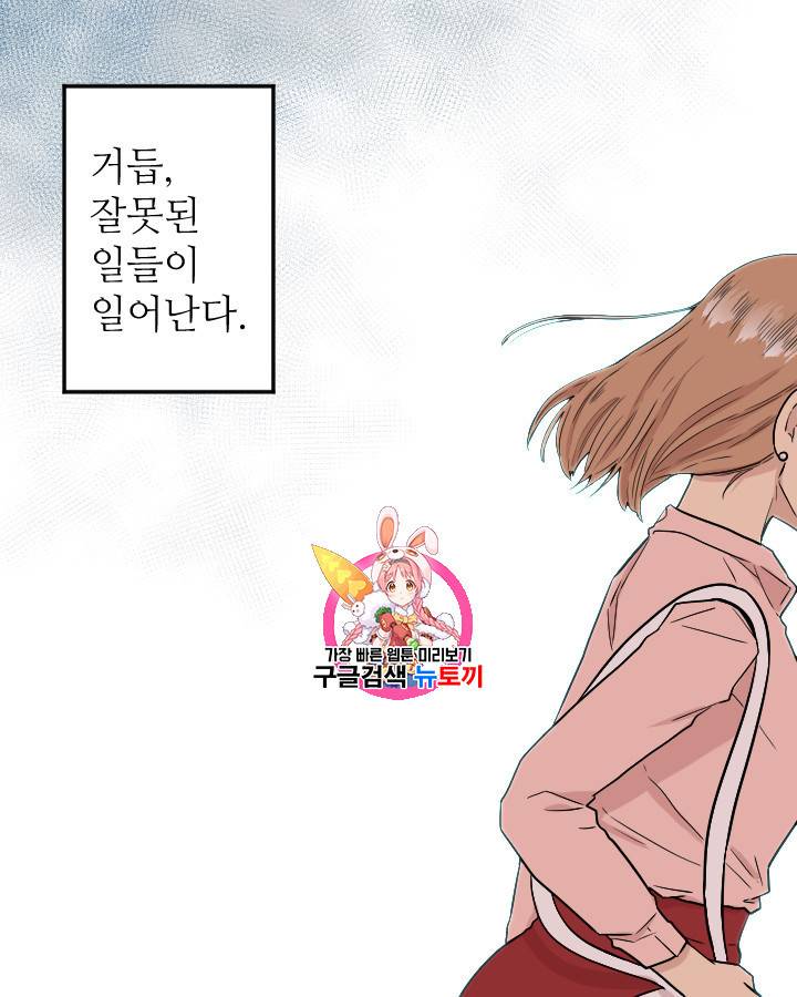 그림자 미녀 외전 21화 1