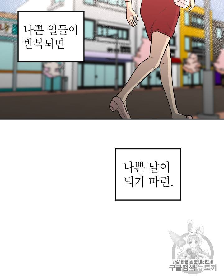 그림자 미녀 외전 21화 2