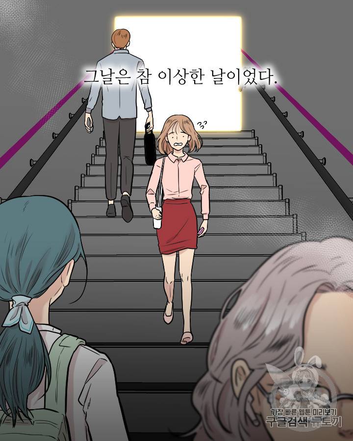 그림자 미녀 외전 21화 3