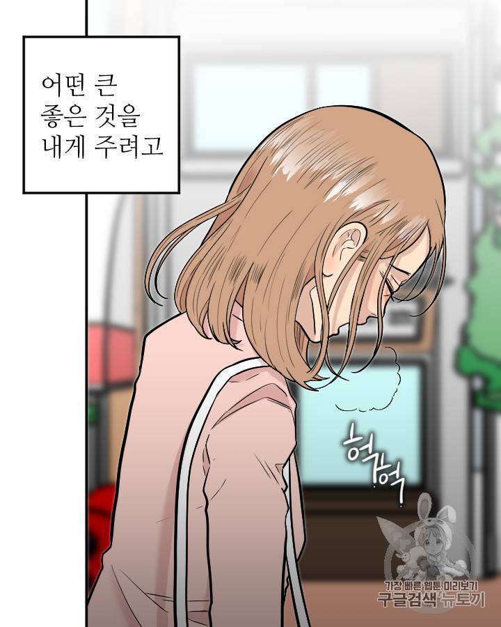 그림자 미녀 외전 21화 5