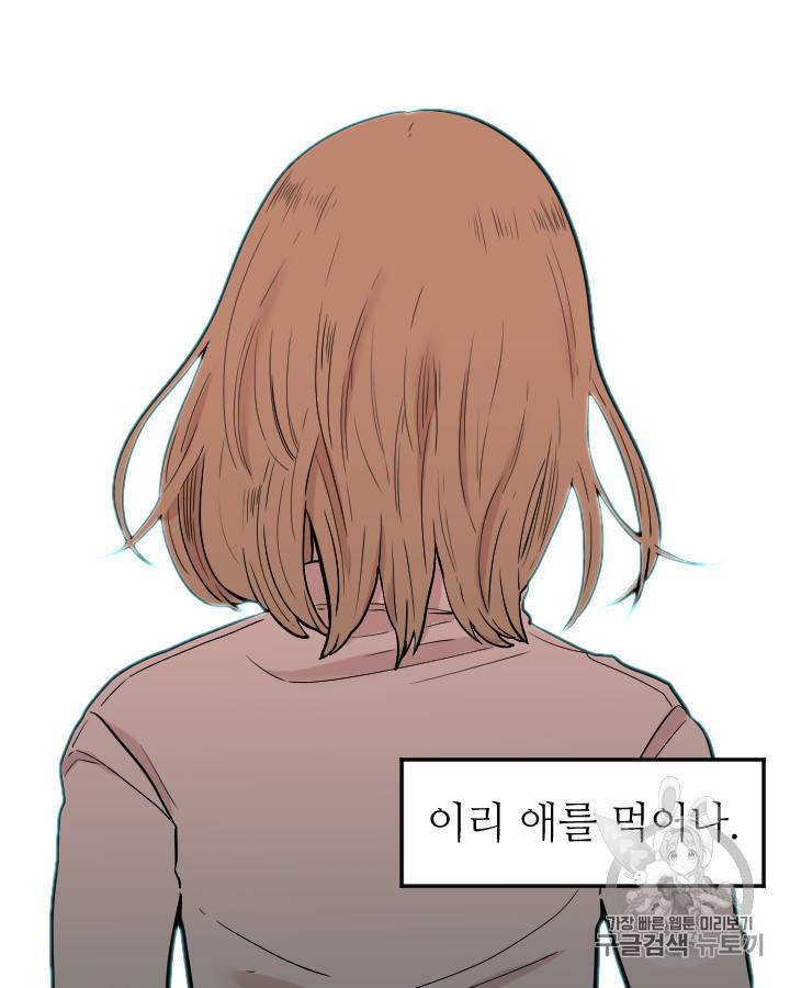 그림자 미녀 외전 21화 6