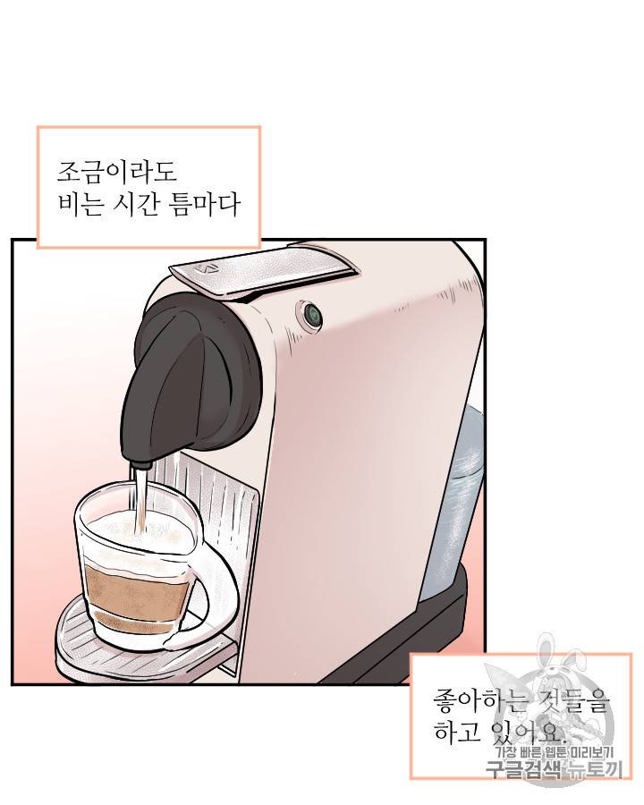 그림자 미녀 외전 21화 11