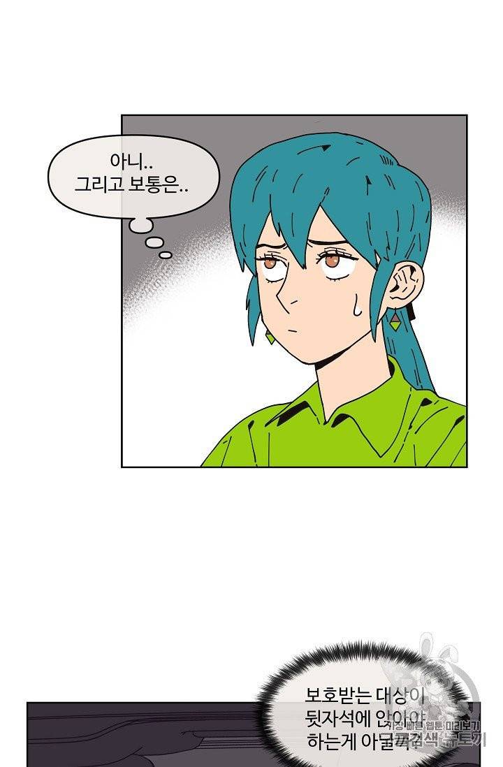 양의 사수 4화 5