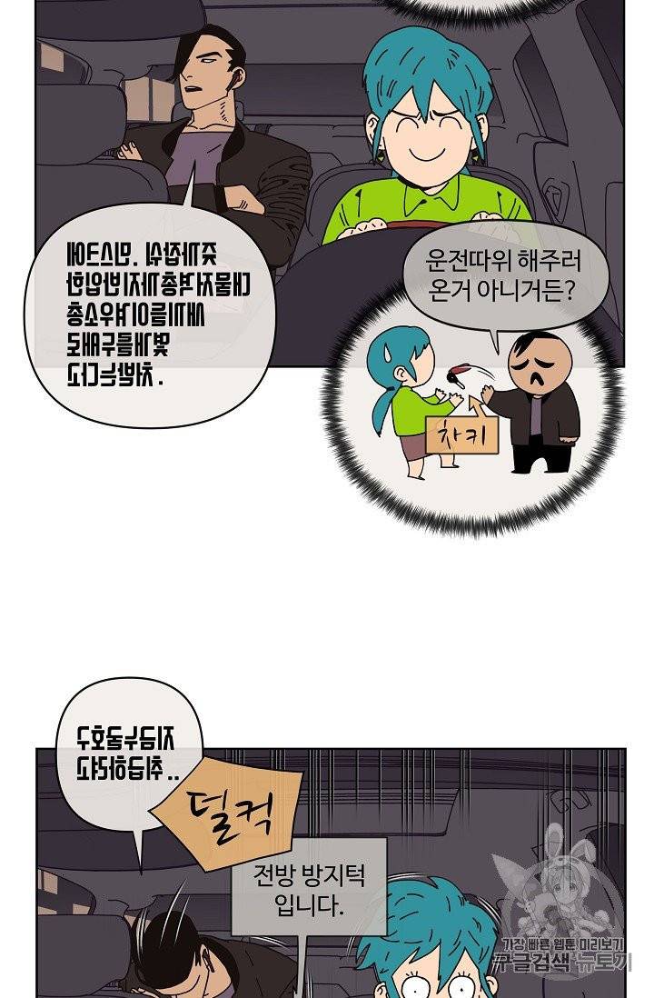 양의 사수 4화 6