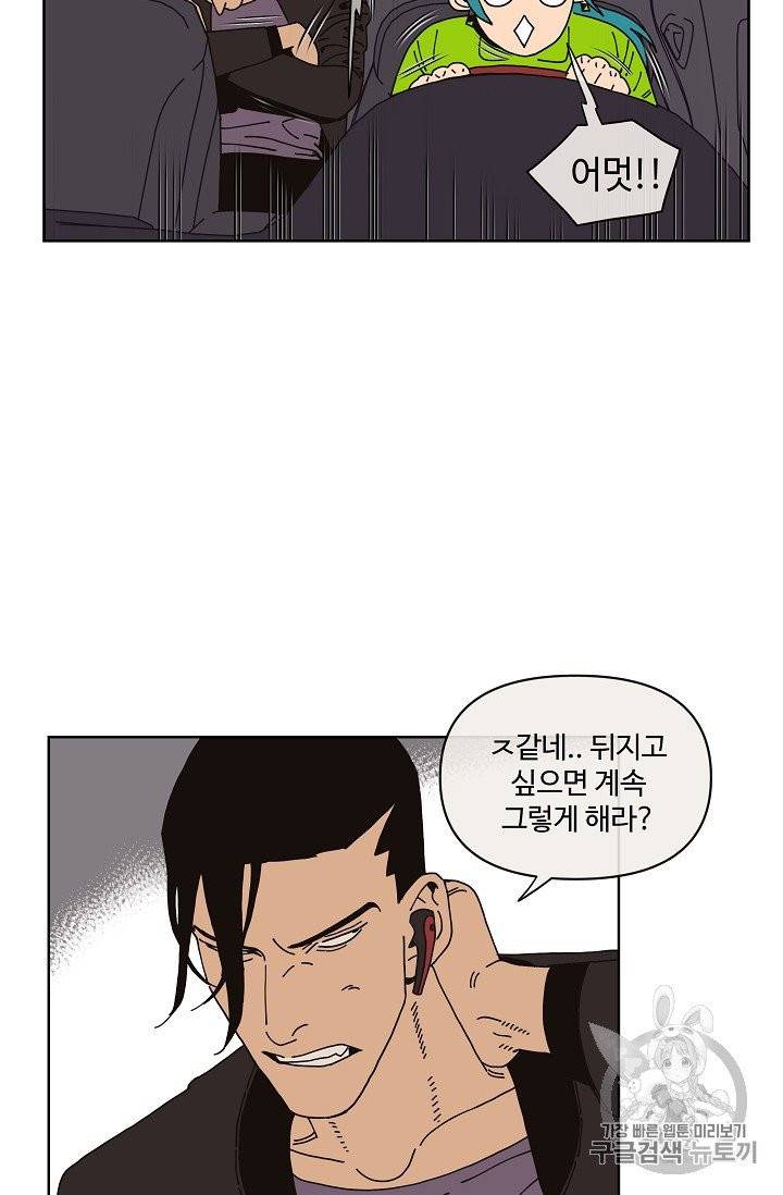 양의 사수 4화 7