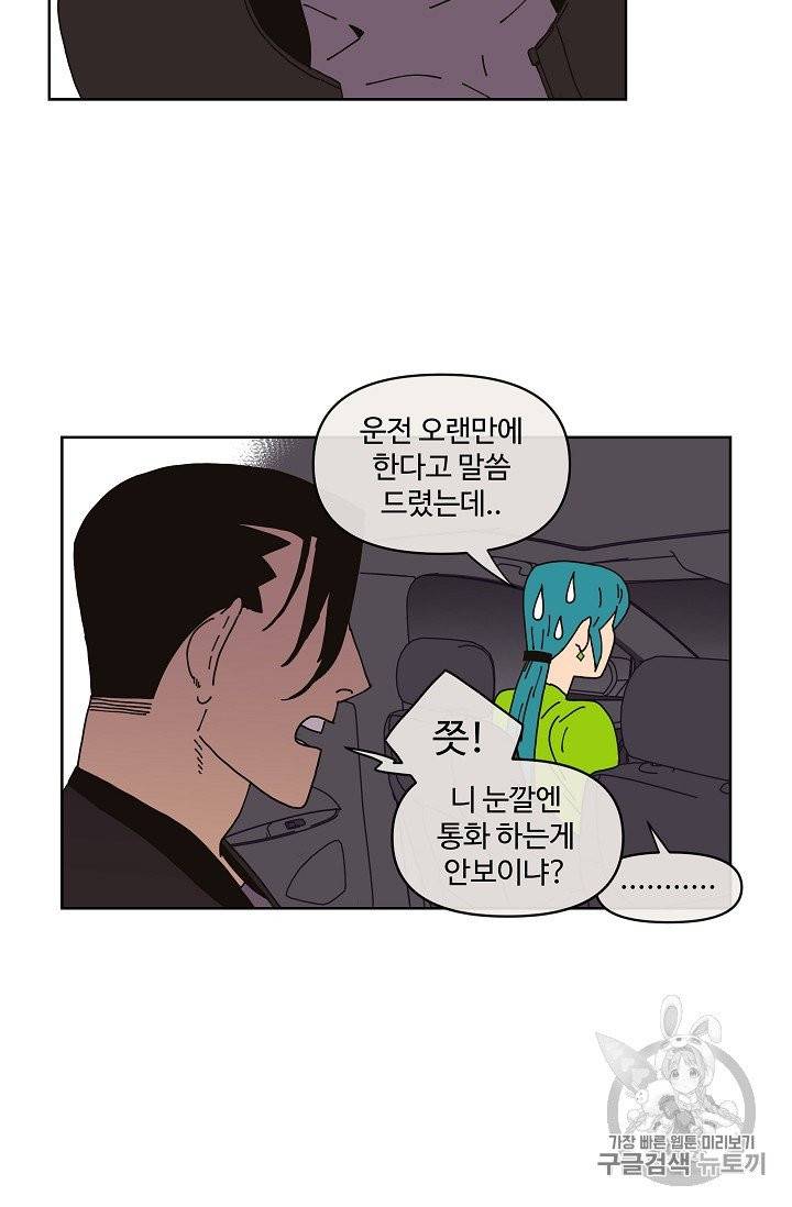 양의 사수 4화 8