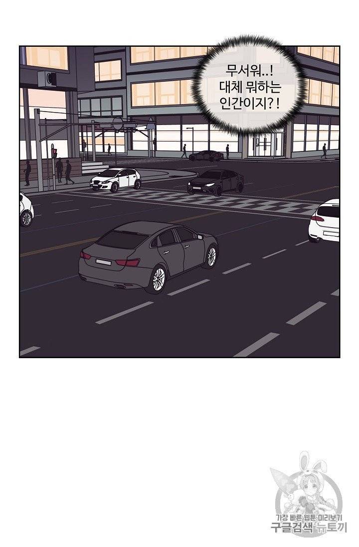 양의 사수 4화 9