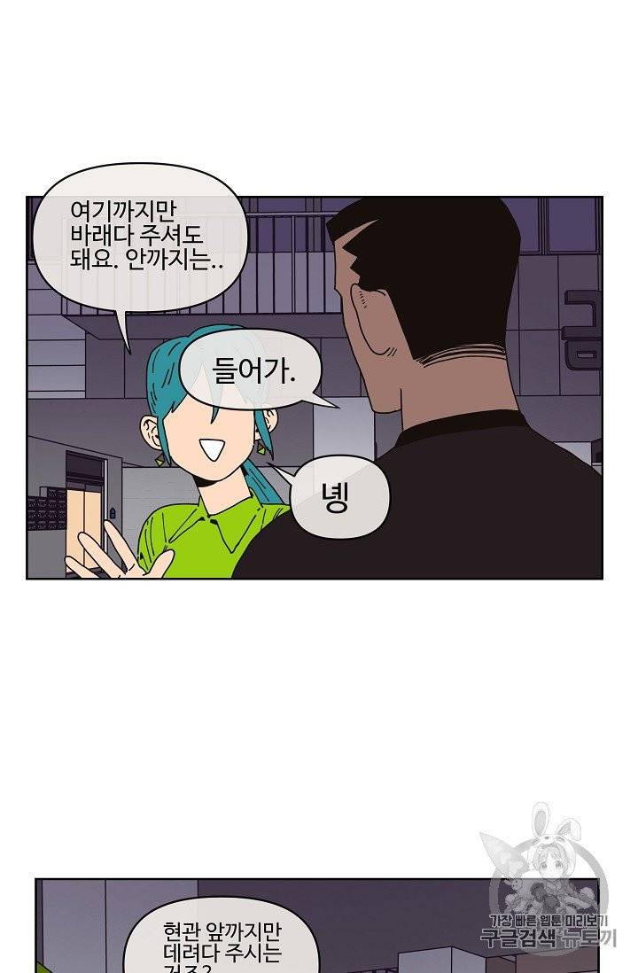 양의 사수 4화 12