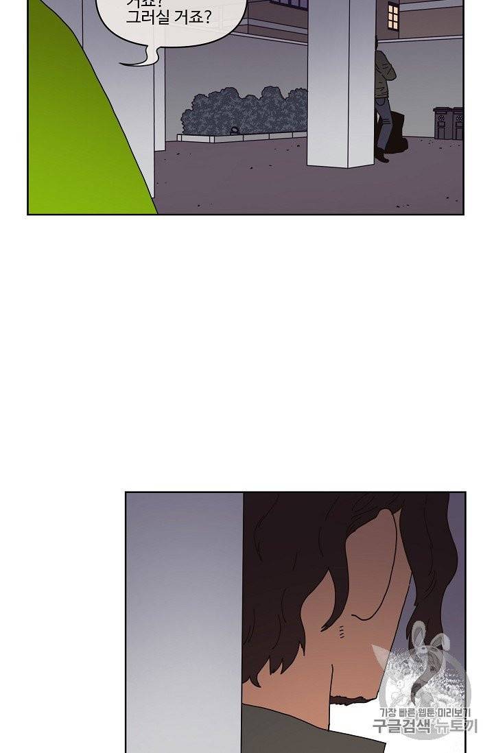 양의 사수 4화 13