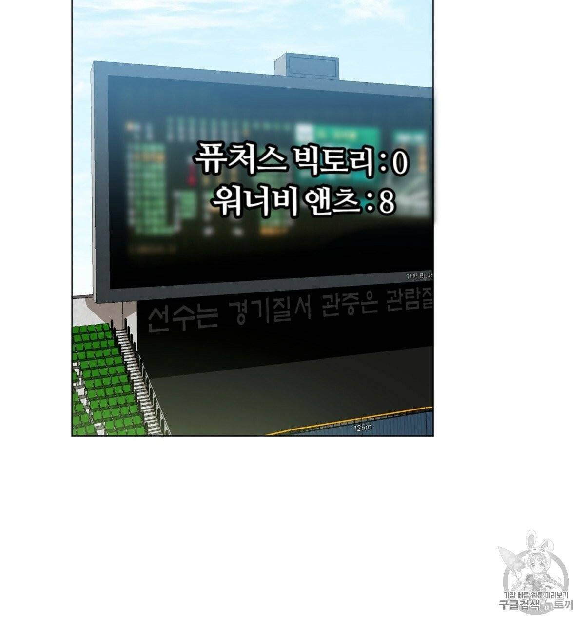 어차피 우리팀은 꼴찌야 프롤로그 4