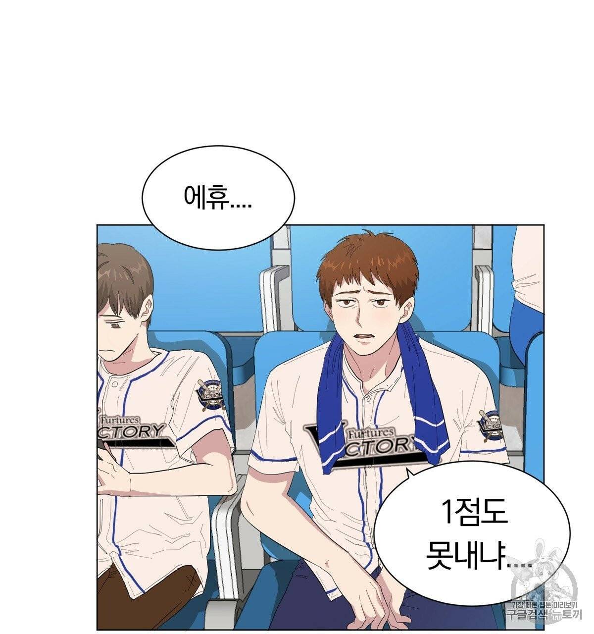 어차피 우리팀은 꼴찌야 프롤로그 5