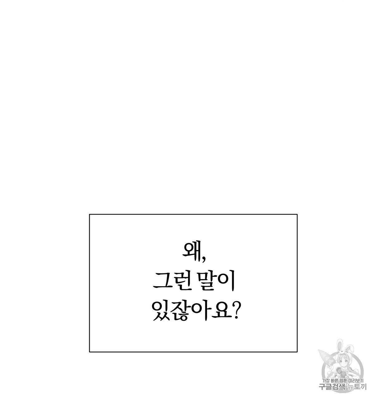 어차피 우리팀은 꼴찌야 프롤로그 6
