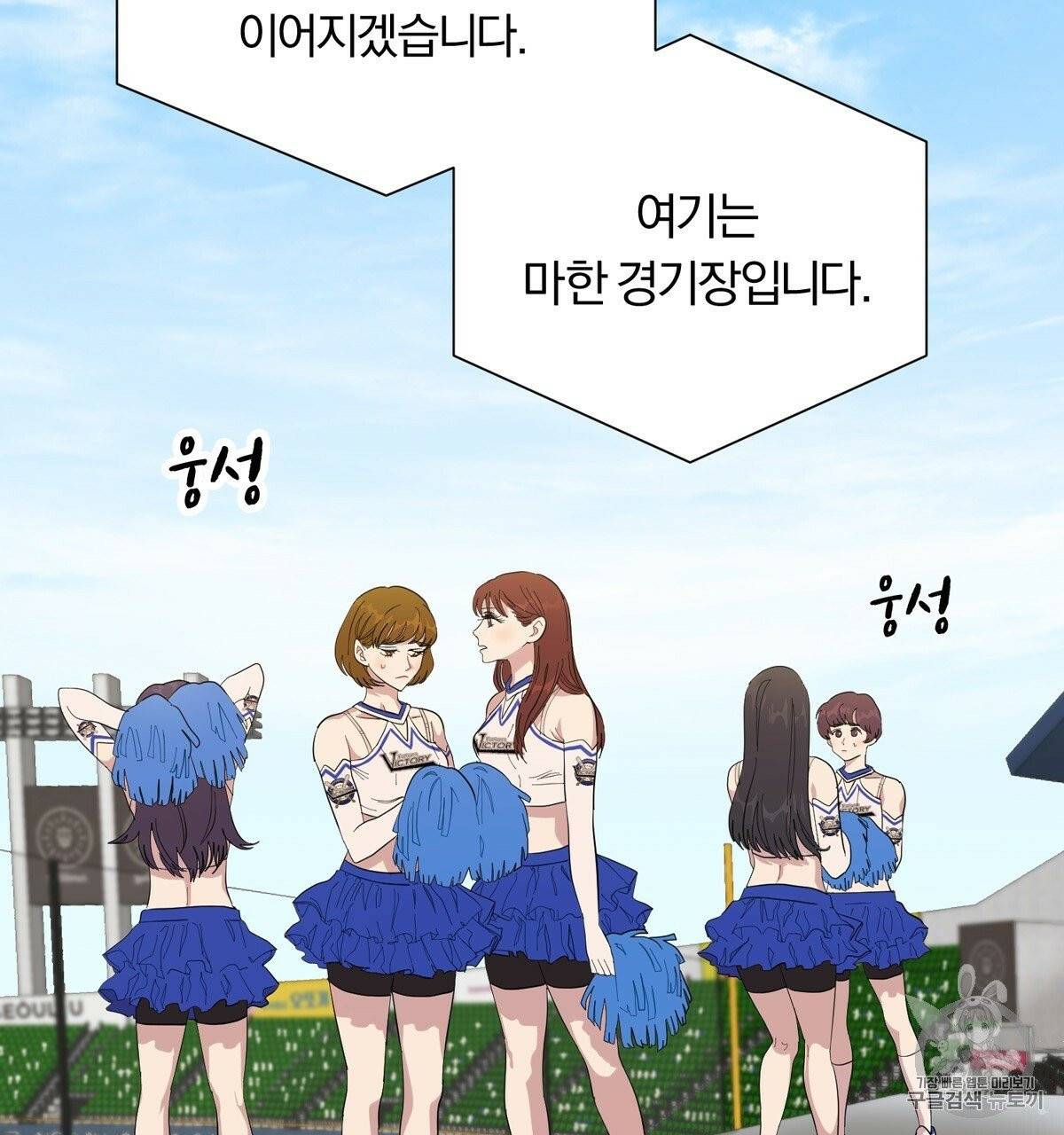 어차피 우리팀은 꼴찌야 프롤로그 10