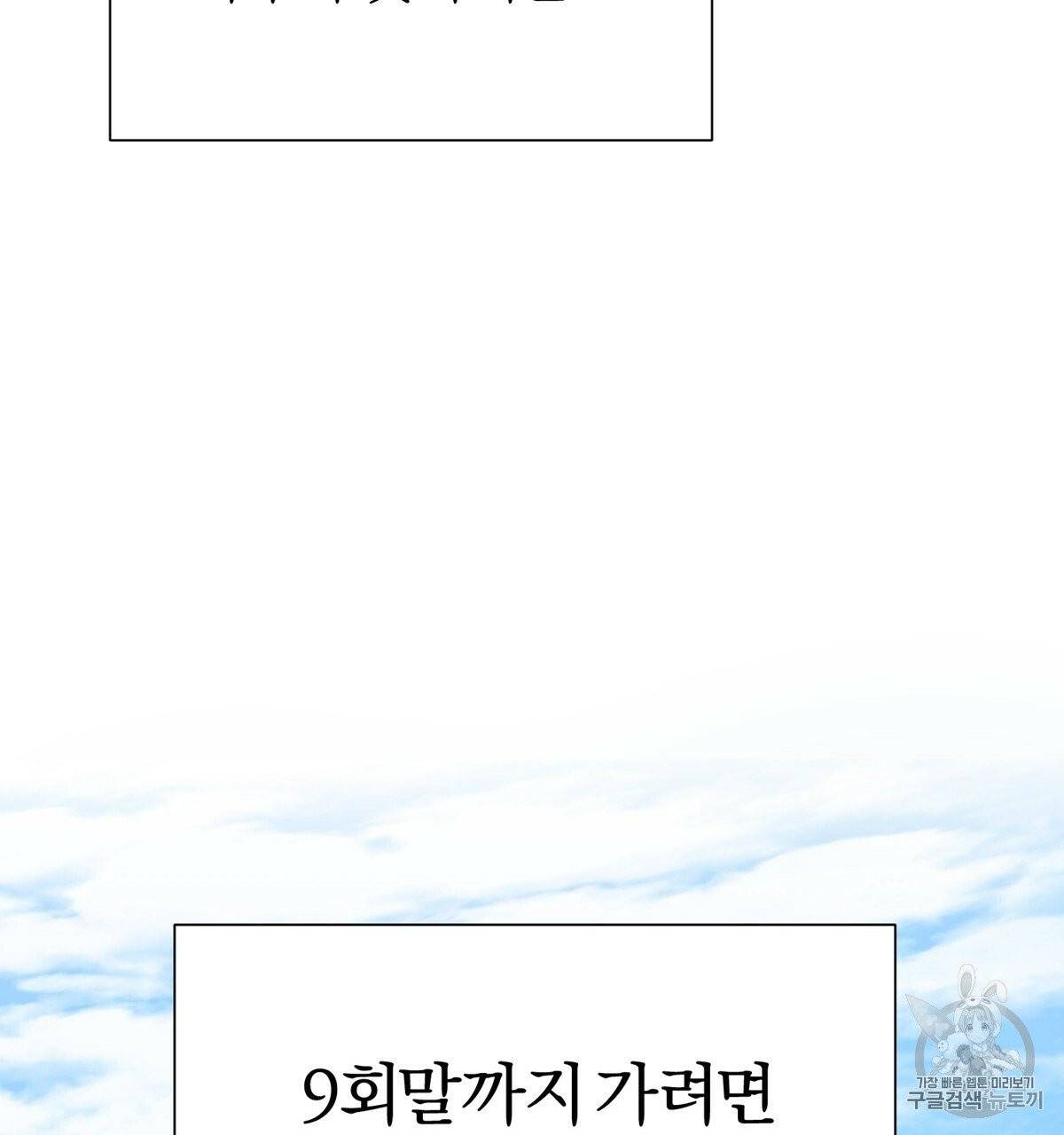 어차피 우리팀은 꼴찌야 프롤로그 15