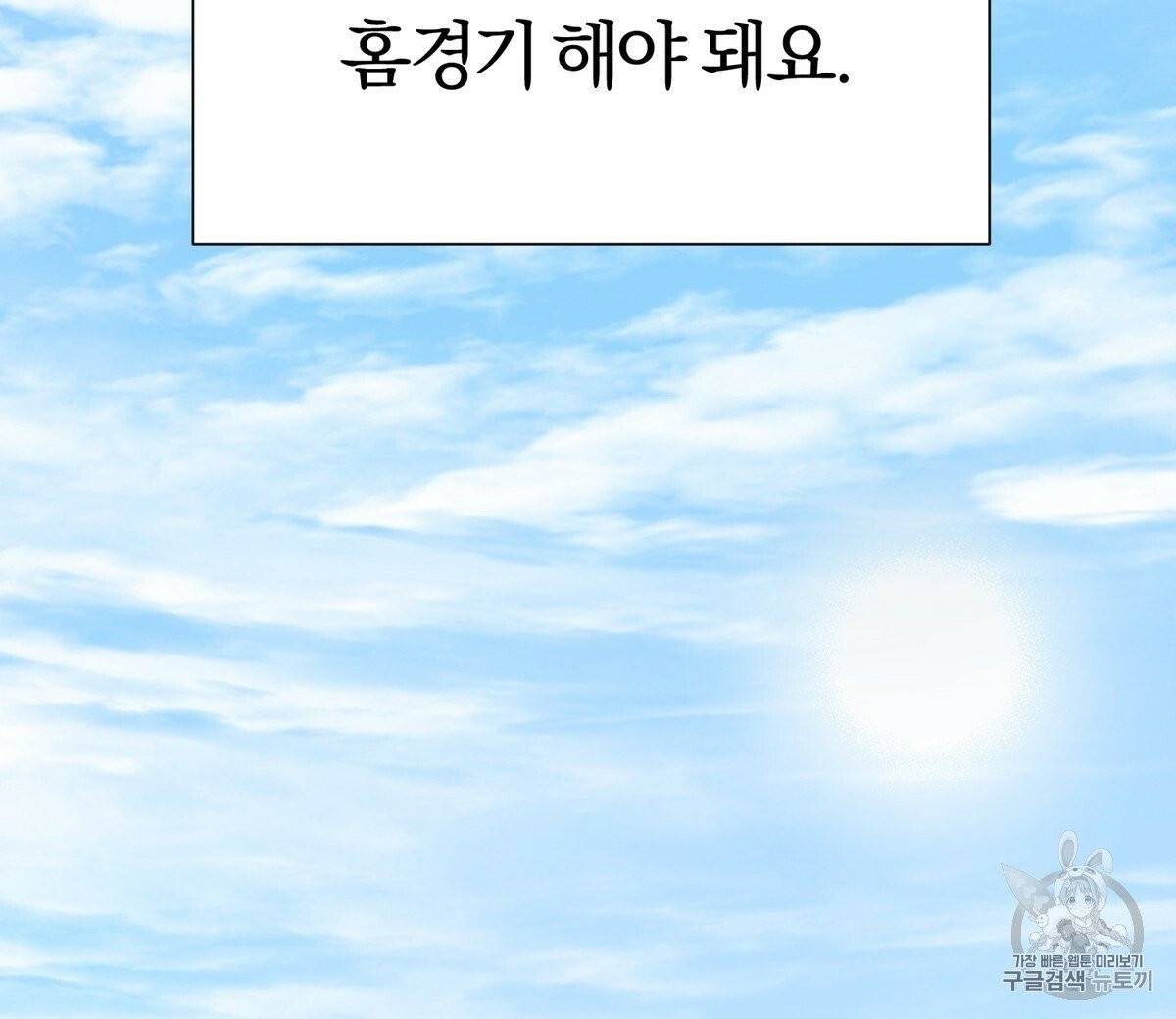 어차피 우리팀은 꼴찌야 프롤로그 16