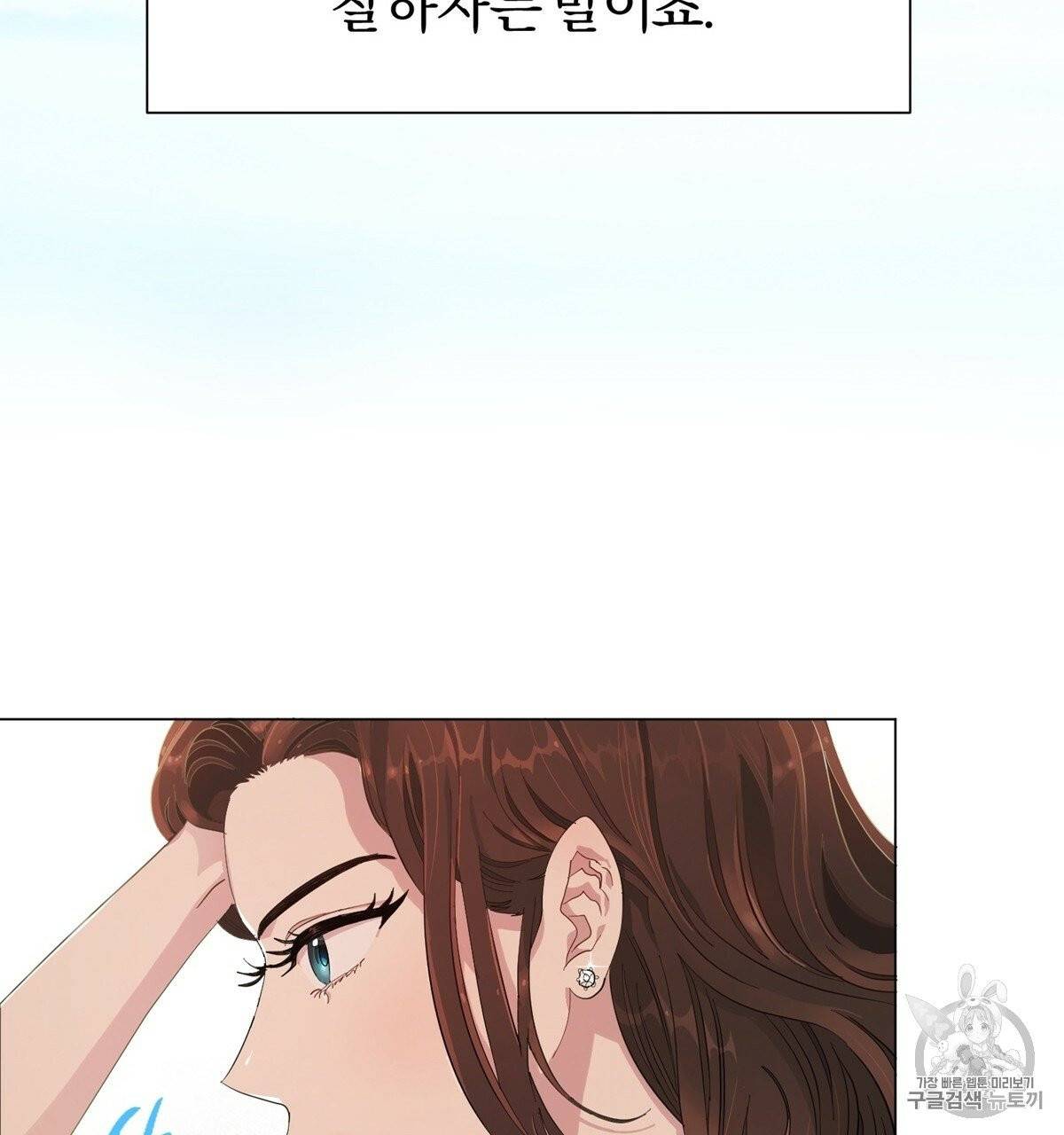 어차피 우리팀은 꼴찌야 프롤로그 18