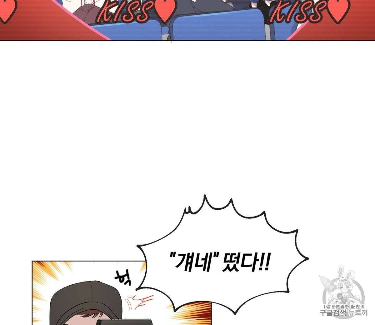 어차피 우리팀은 꼴찌야 프롤로그 24