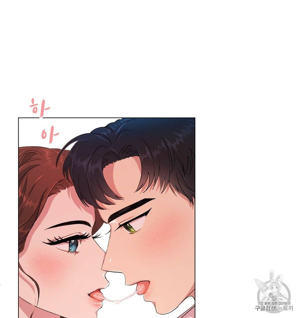 어차피 우리팀은 꼴찌야 프롤로그 29
