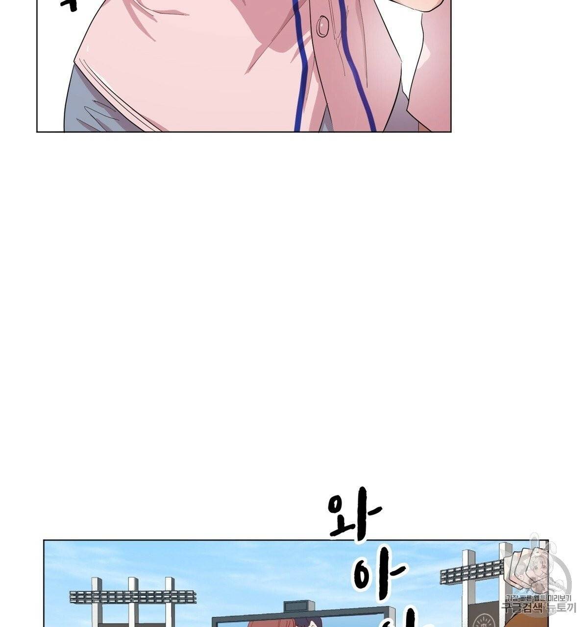 어차피 우리팀은 꼴찌야 프롤로그 34
