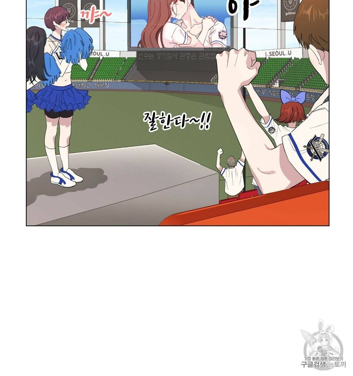 어차피 우리팀은 꼴찌야 프롤로그 35