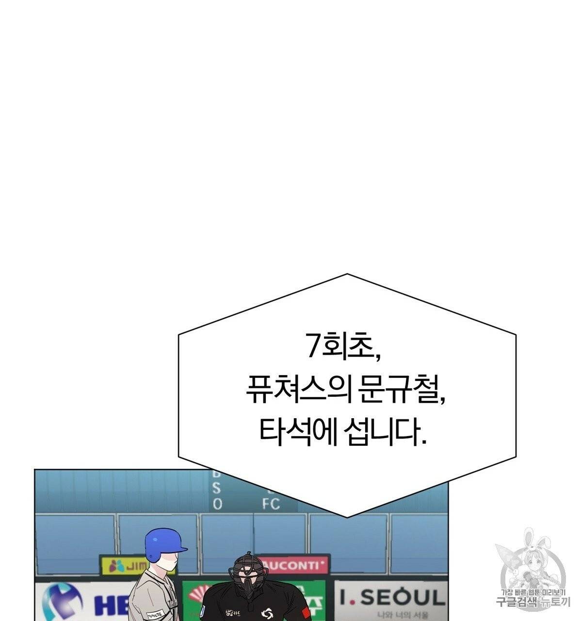 어차피 우리팀은 꼴찌야 프롤로그 37
