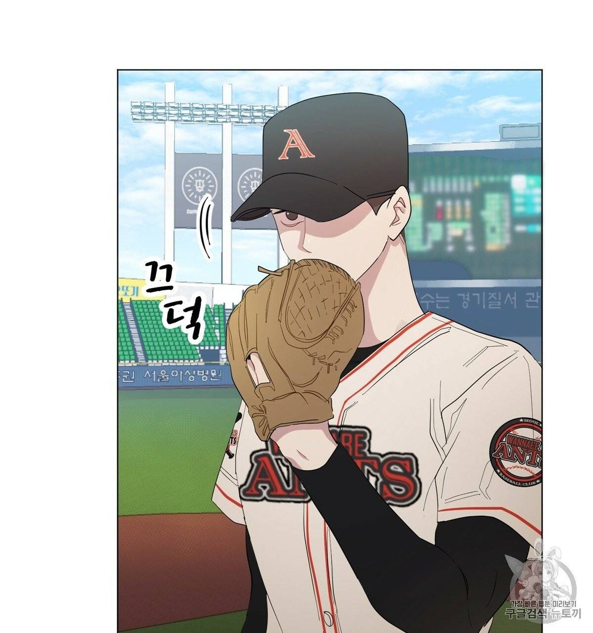 어차피 우리팀은 꼴찌야 프롤로그 39