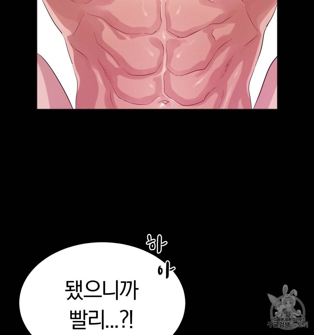 어차피 우리팀은 꼴찌야 프롤로그 51