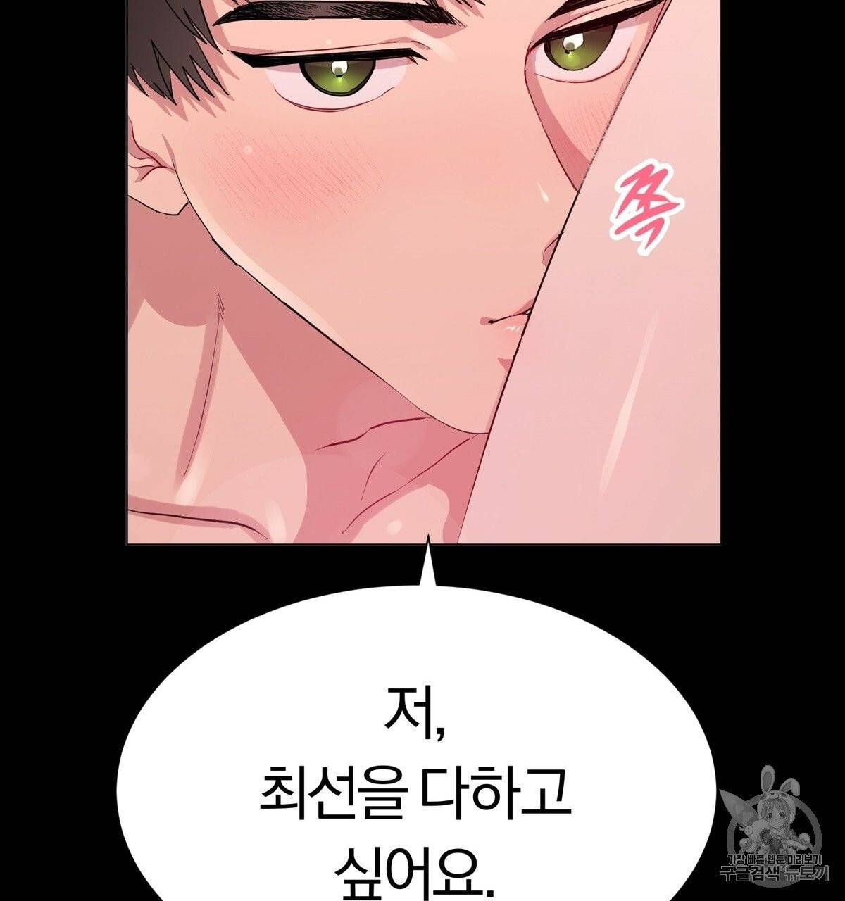 어차피 우리팀은 꼴찌야 프롤로그 55