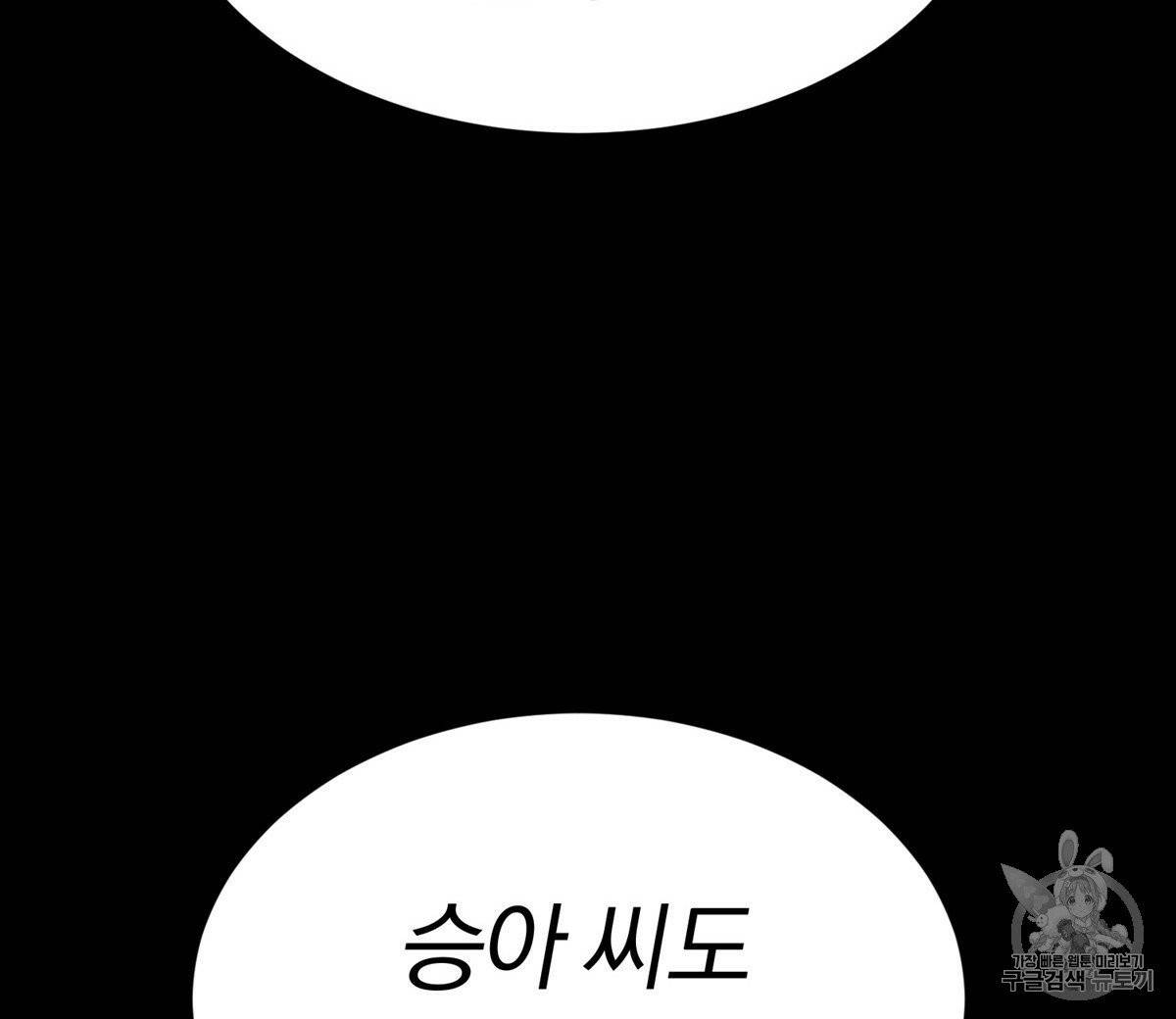 어차피 우리팀은 꼴찌야 프롤로그 56