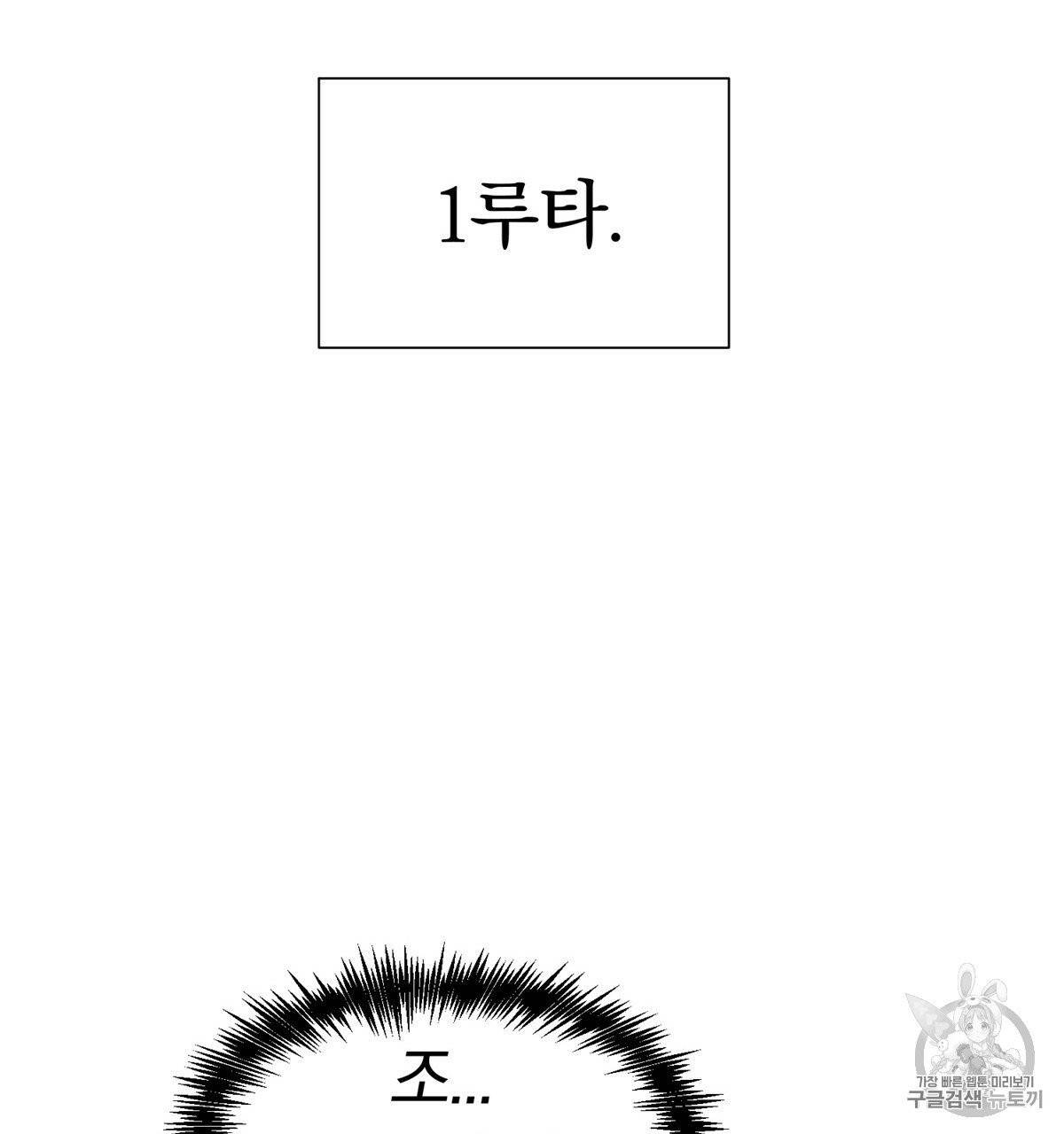 어차피 우리팀은 꼴찌야 프롤로그 61