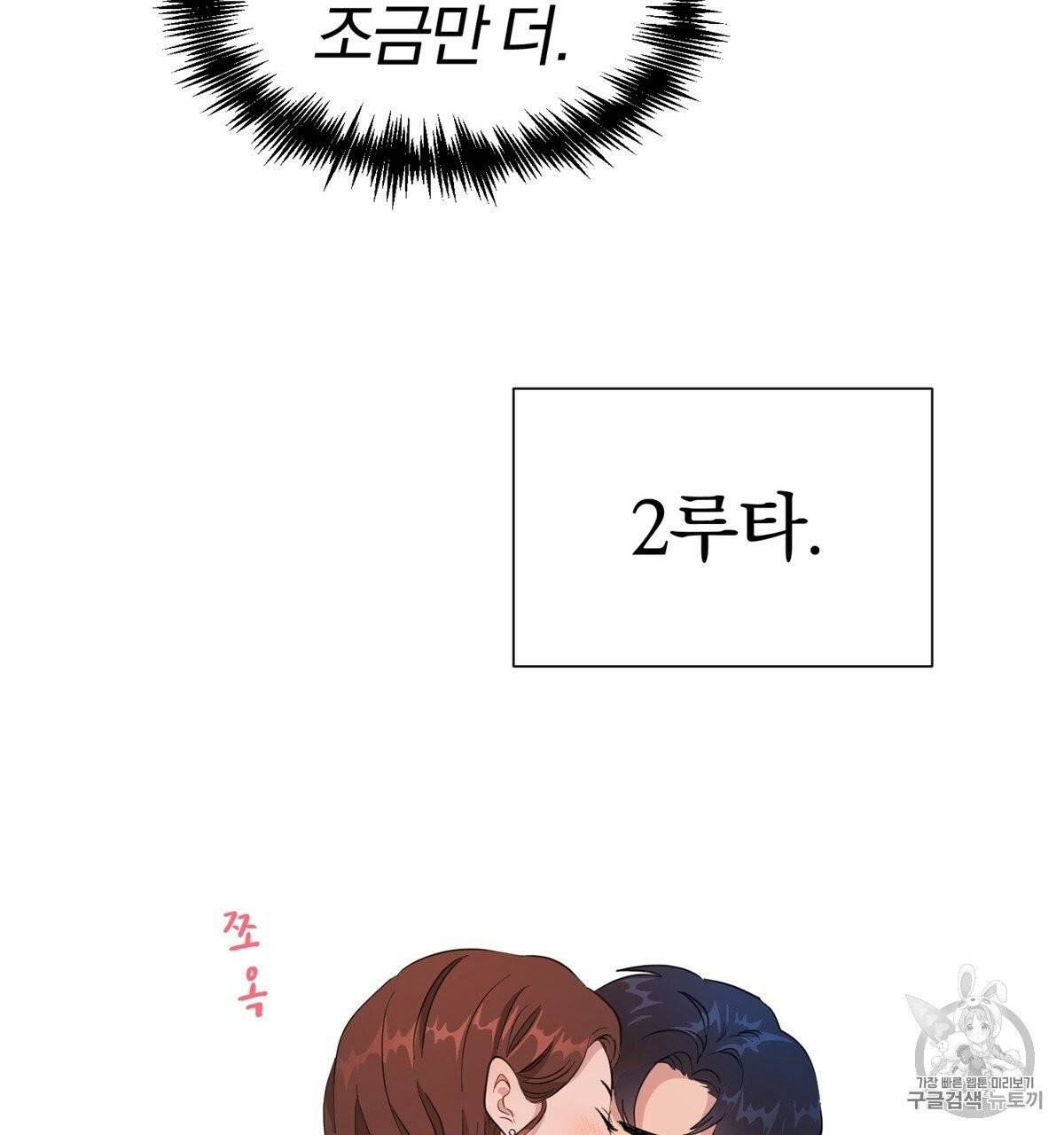 어차피 우리팀은 꼴찌야 프롤로그 62