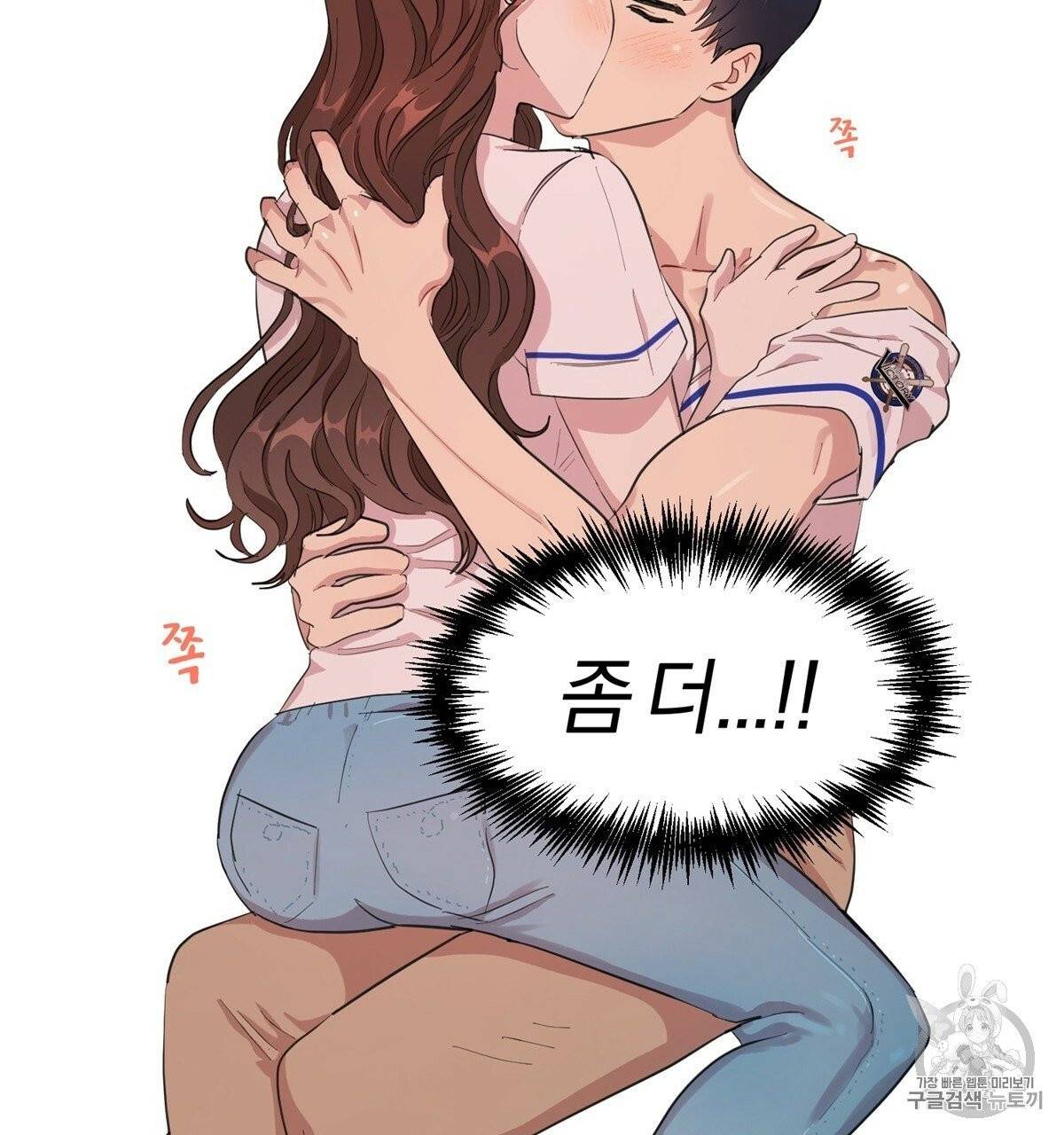 어차피 우리팀은 꼴찌야 프롤로그 63