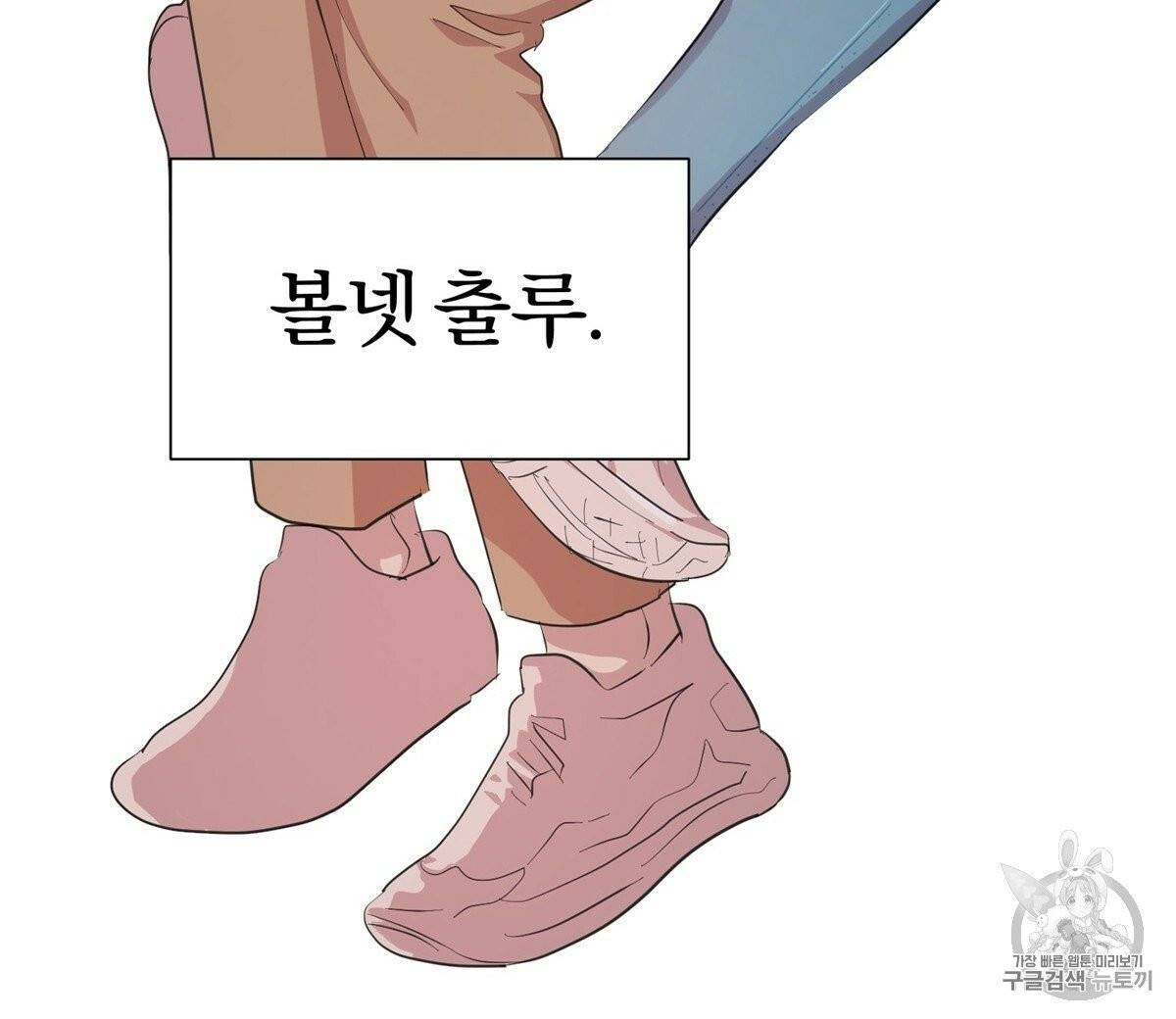 어차피 우리팀은 꼴찌야 프롤로그 64