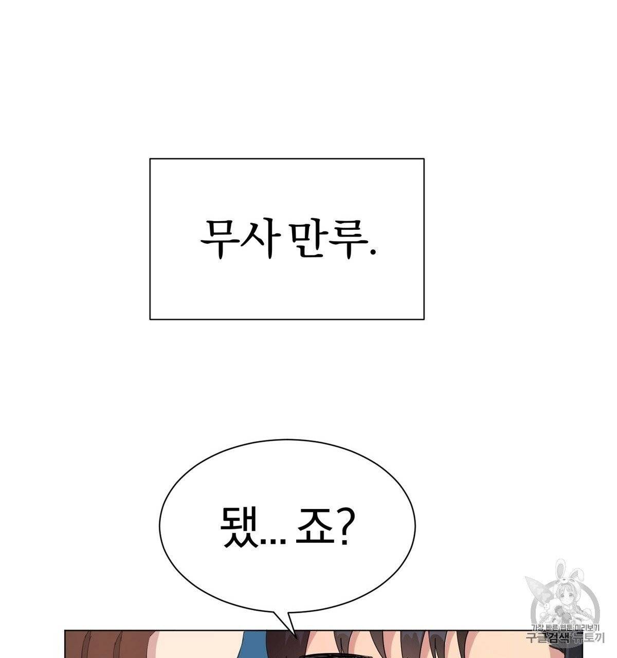 어차피 우리팀은 꼴찌야 프롤로그 65