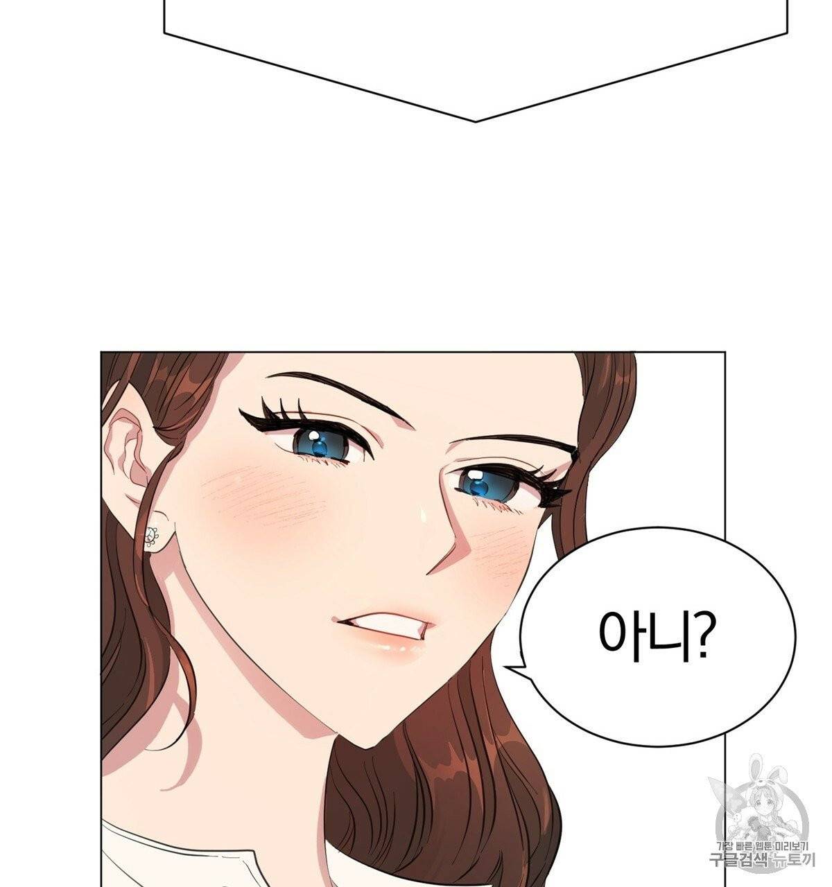 어차피 우리팀은 꼴찌야 프롤로그 67