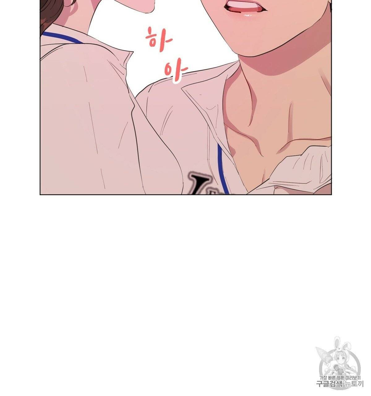 어차피 우리팀은 꼴찌야 프롤로그 77