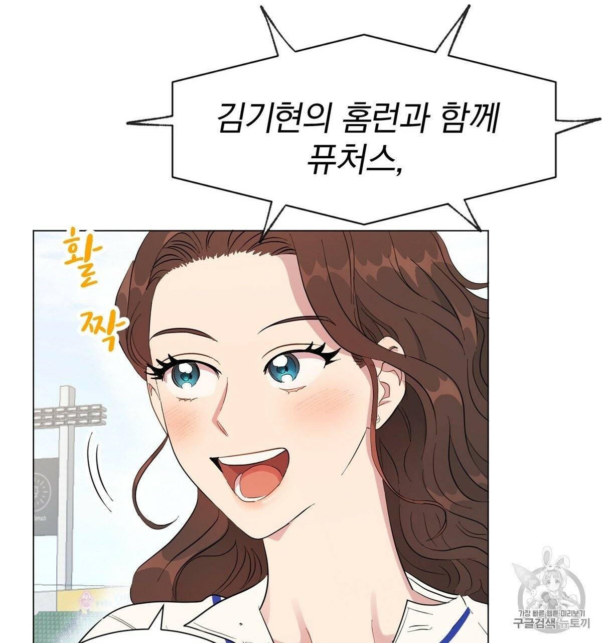 어차피 우리팀은 꼴찌야 프롤로그 78