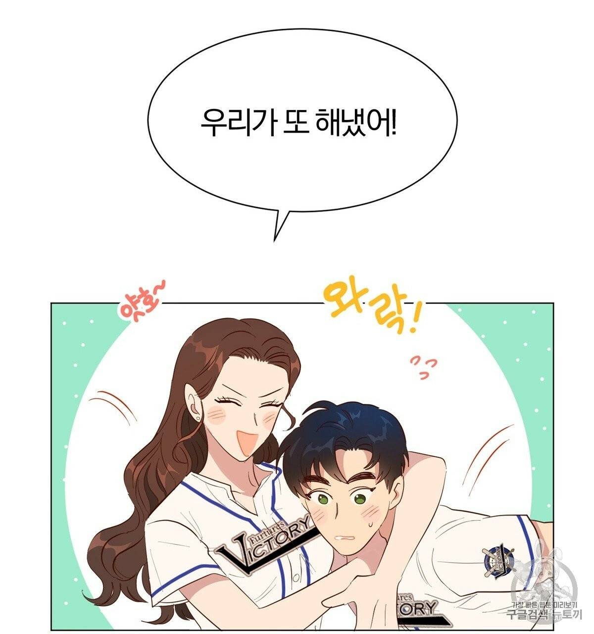 어차피 우리팀은 꼴찌야 프롤로그 81