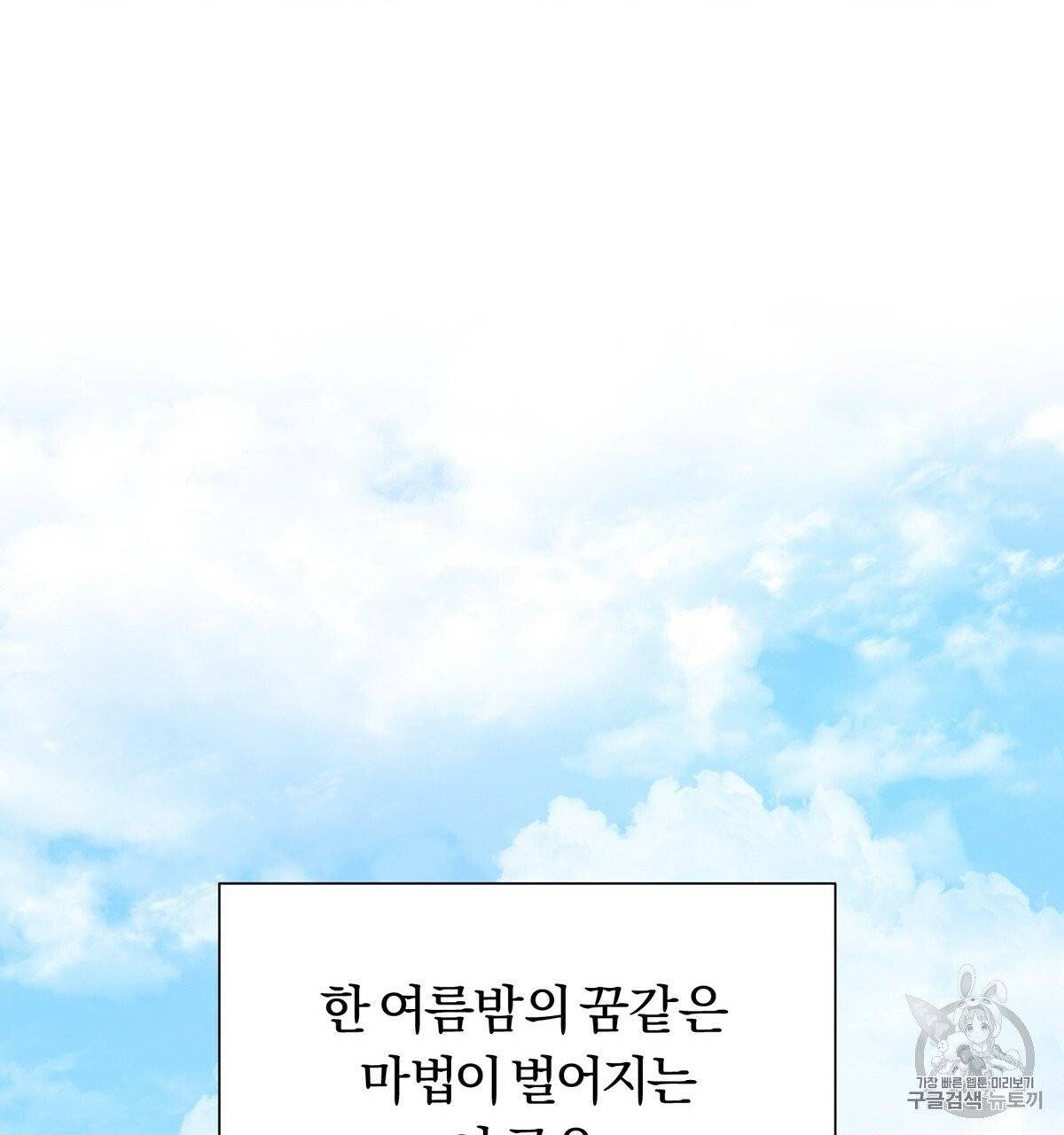 어차피 우리팀은 꼴찌야 프롤로그 82