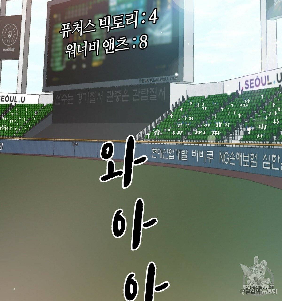 어차피 우리팀은 꼴찌야 프롤로그 84