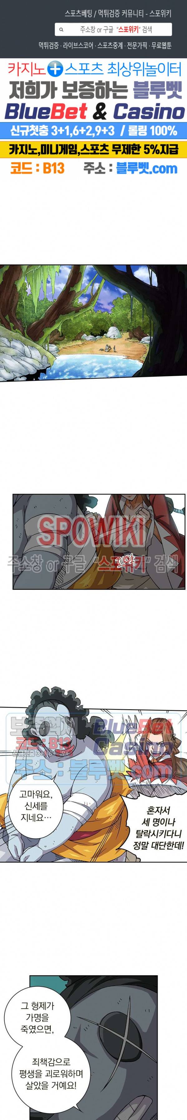 무권 154화 1