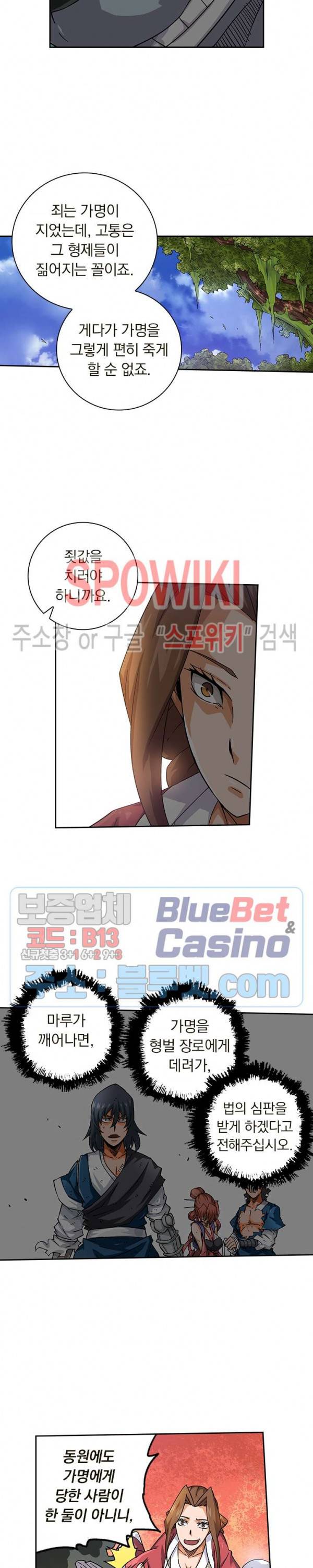 무권 154화 2