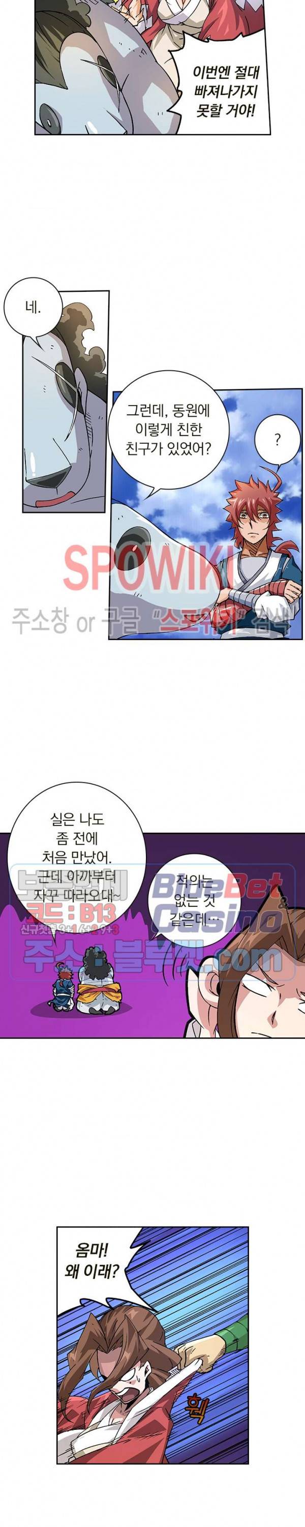 무권 154화 3