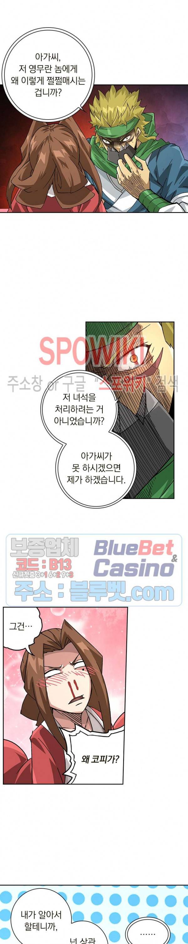 무권 154화 4