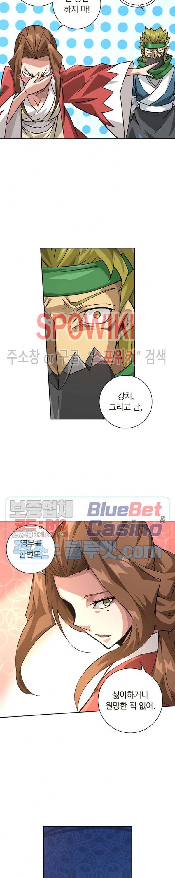 무권 154화 5