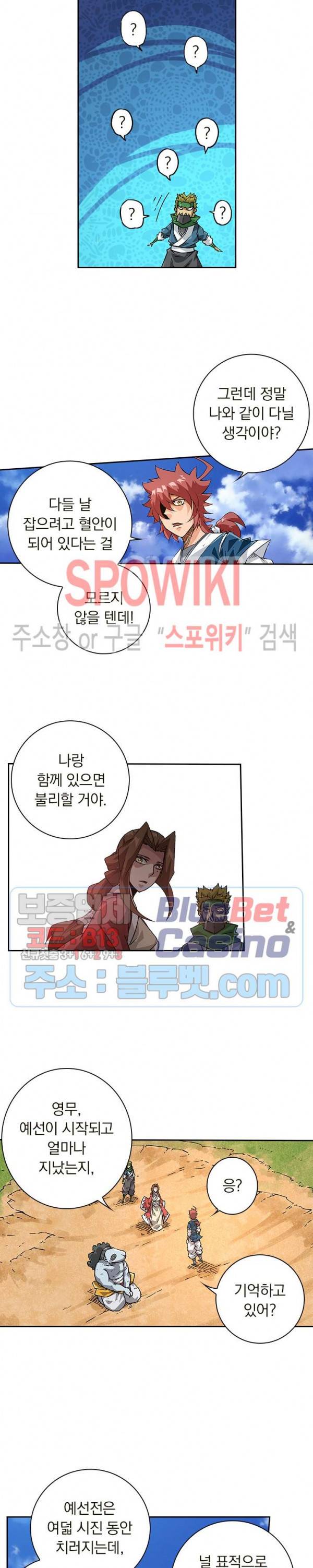 무권 154화 6