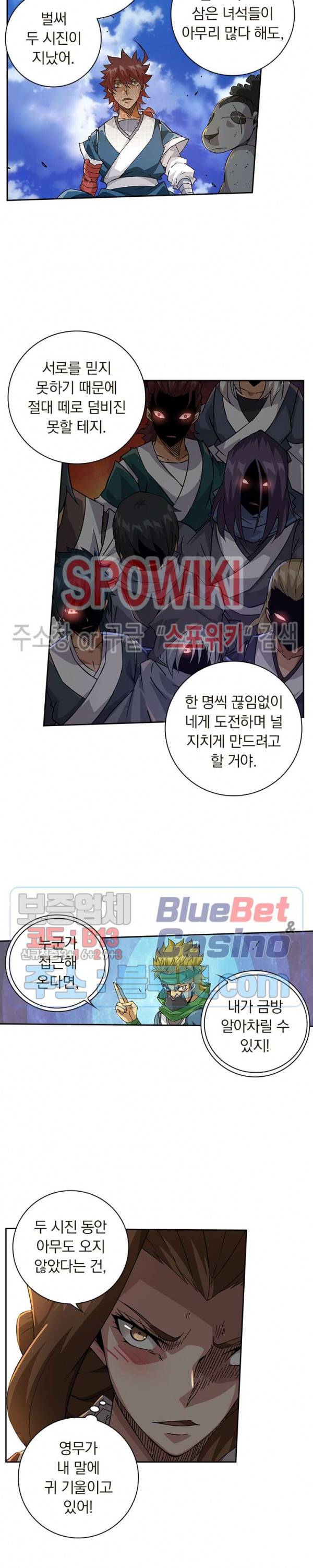 무권 154화 7